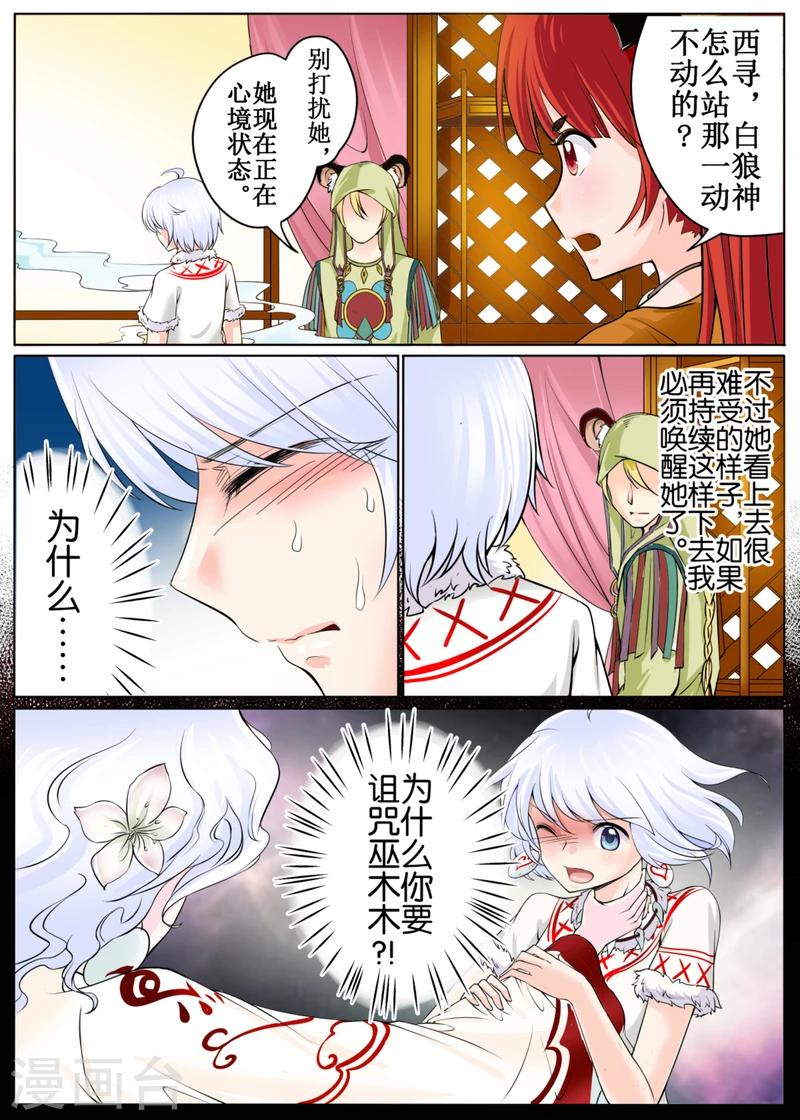 第45话上4