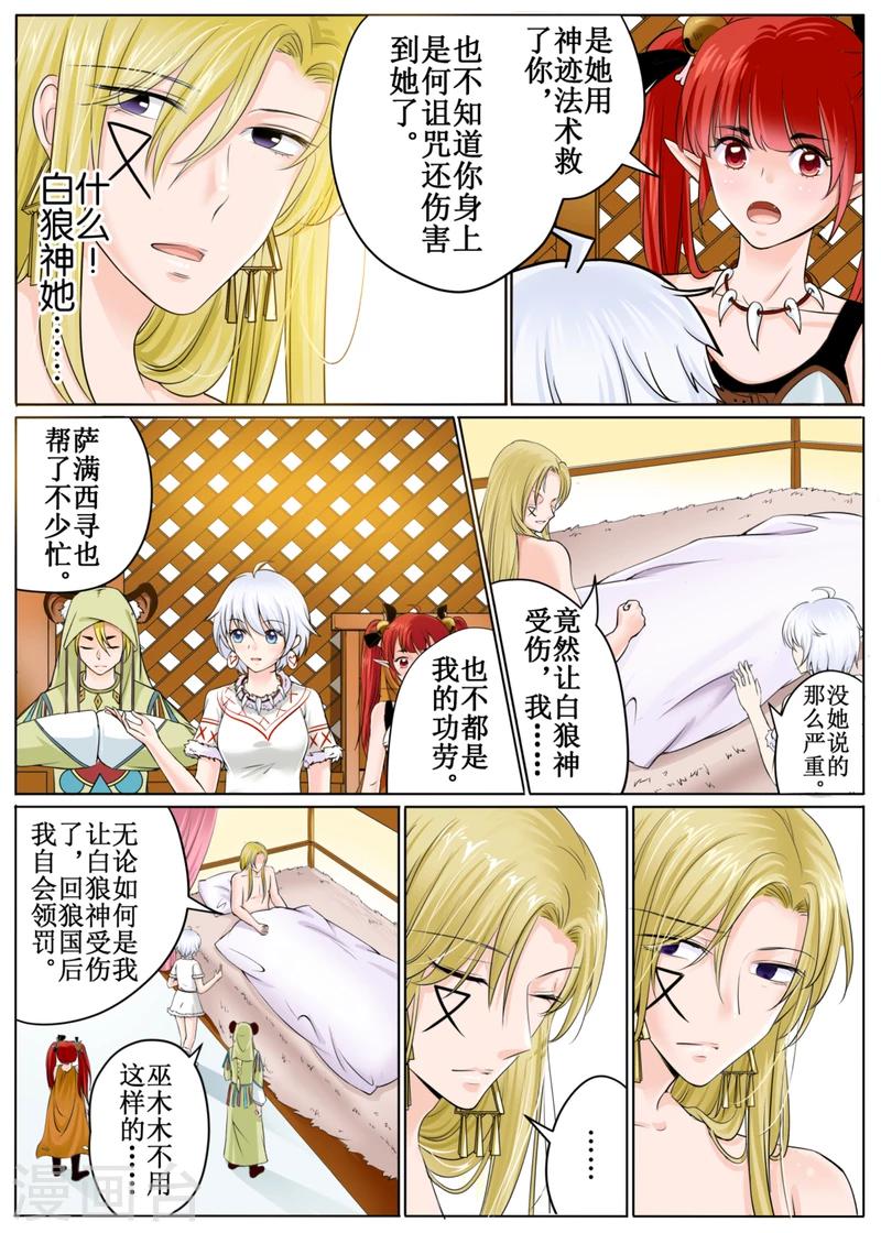第45话上7