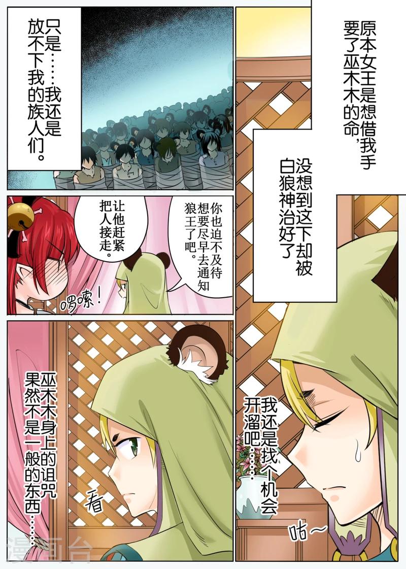 第45话上9