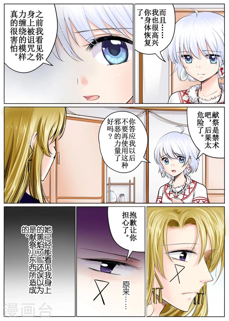 第47话下4