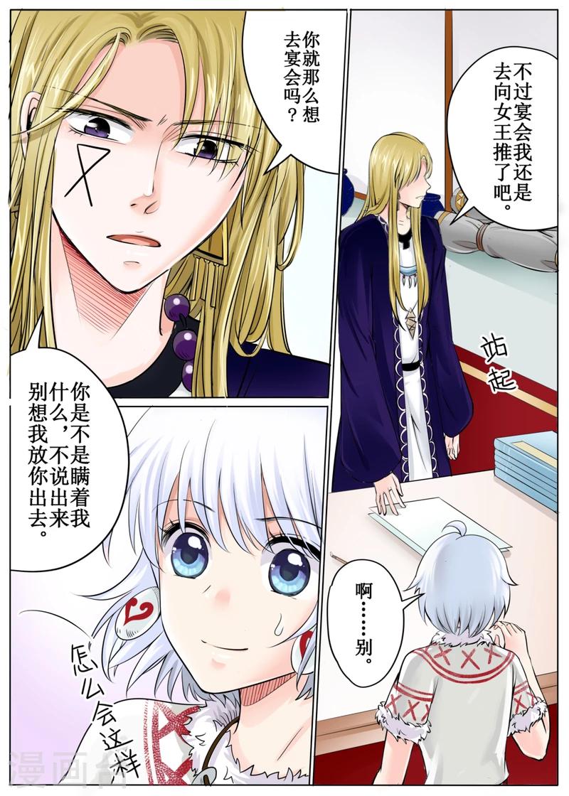第47话下5