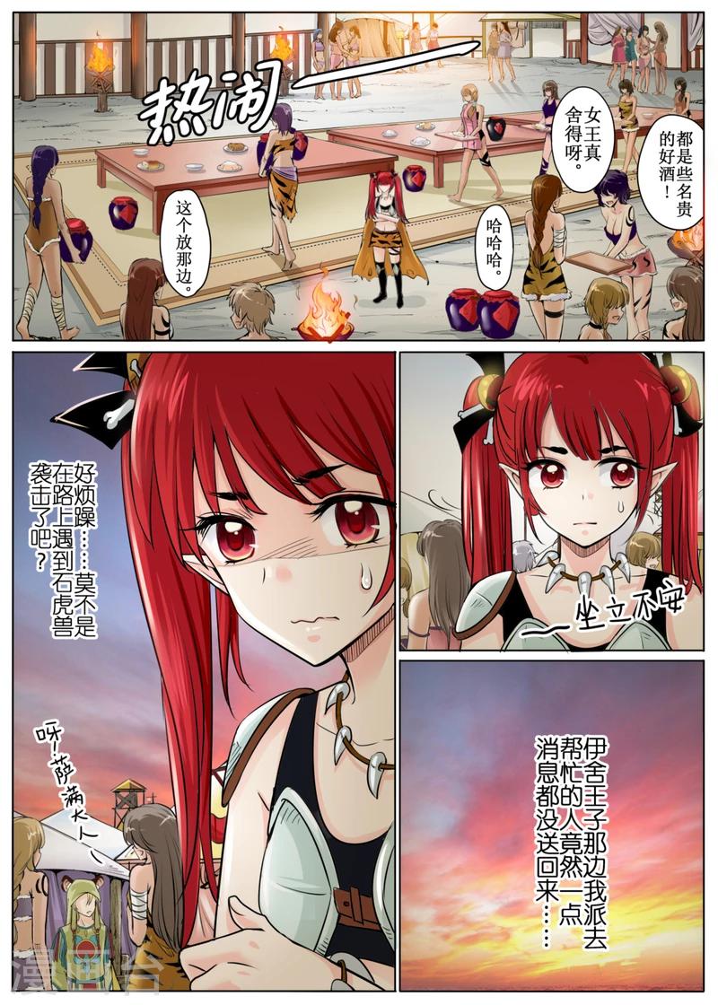 第47话下6