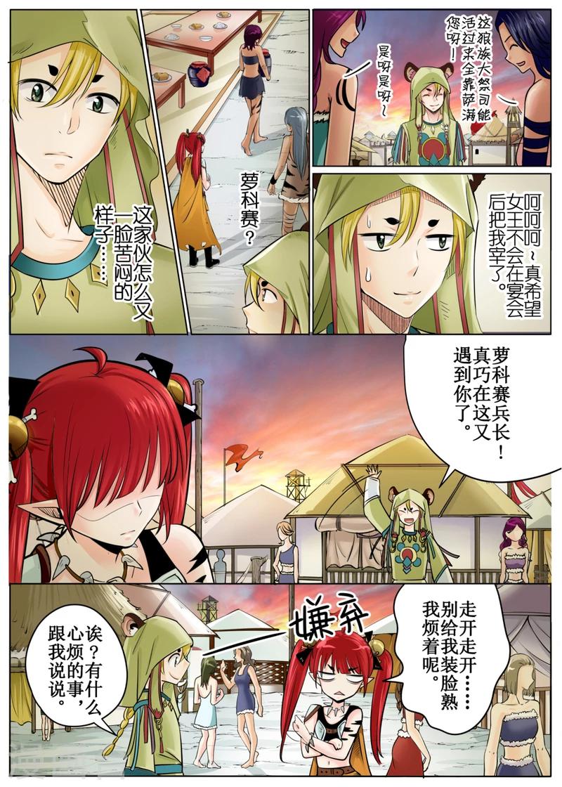 第47话下7