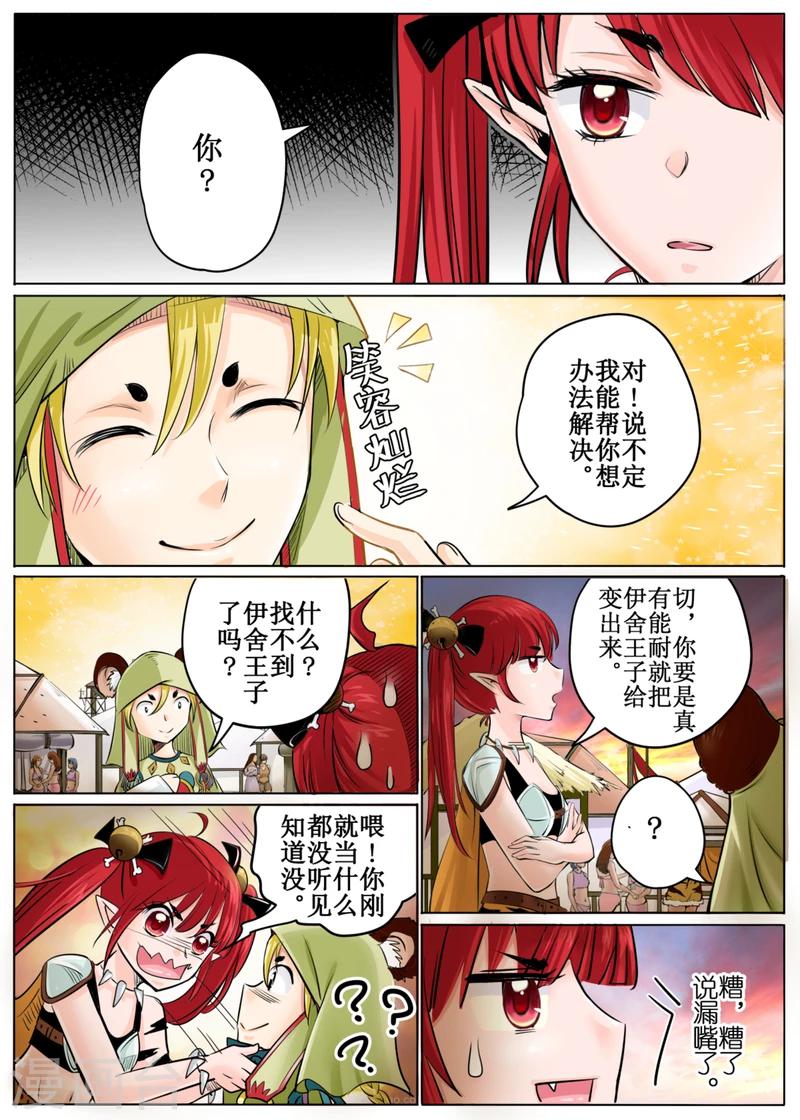 第47话下8