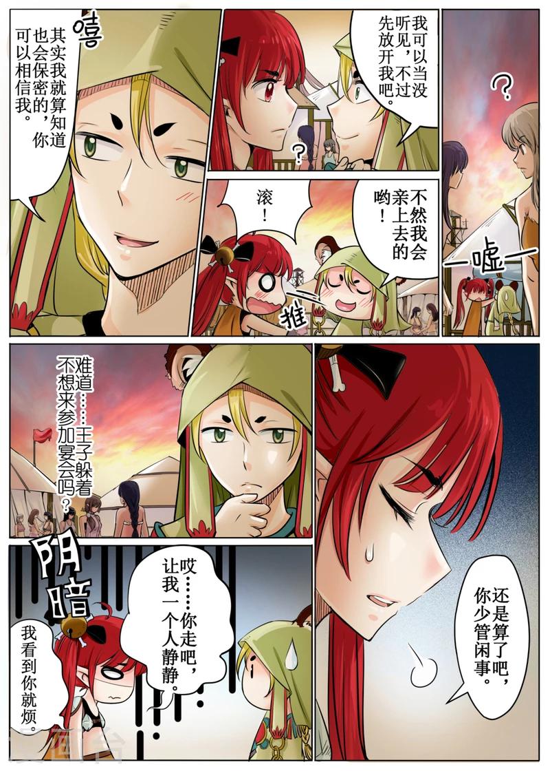 第47话下9