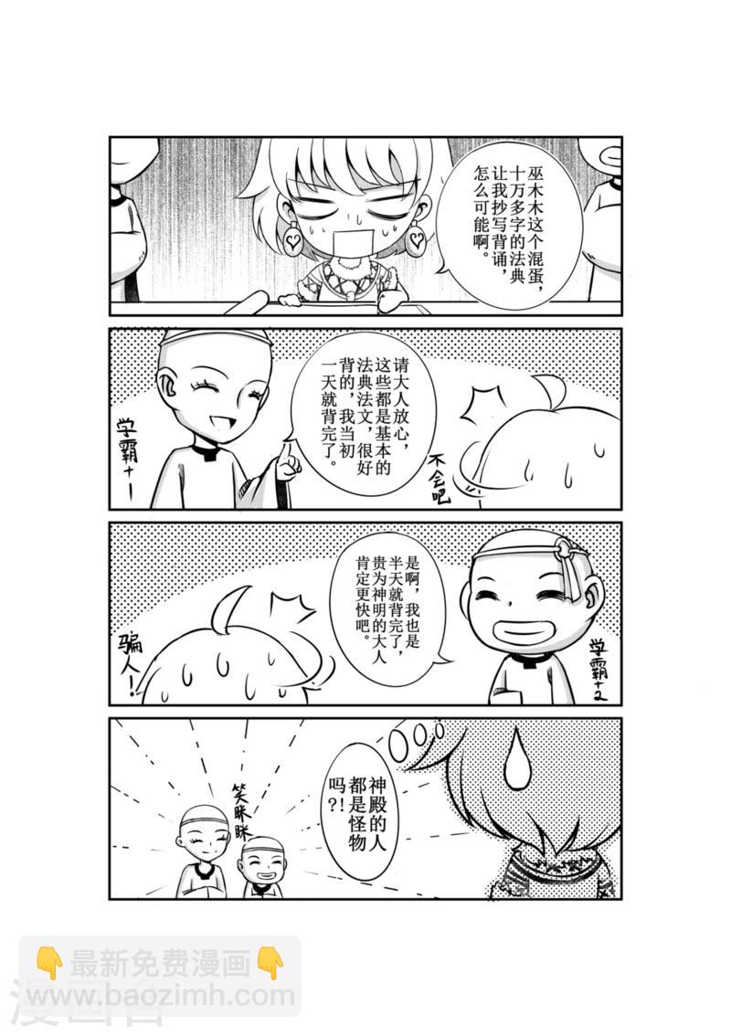 番外43