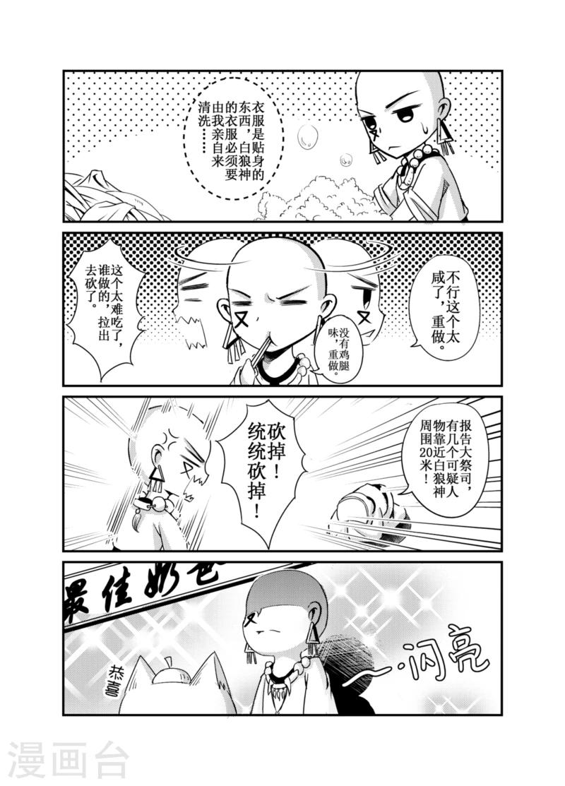 番外60