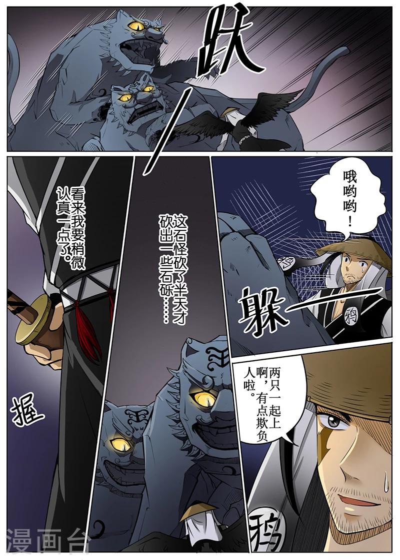 第51话21