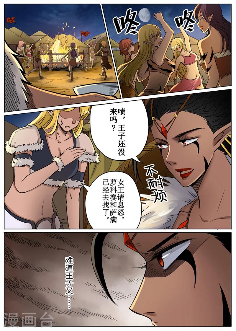 第51话210