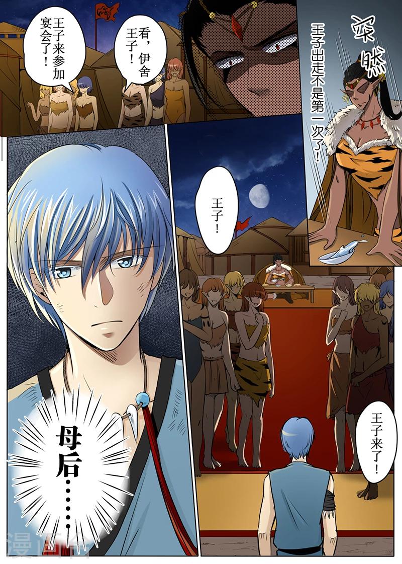 第51话211