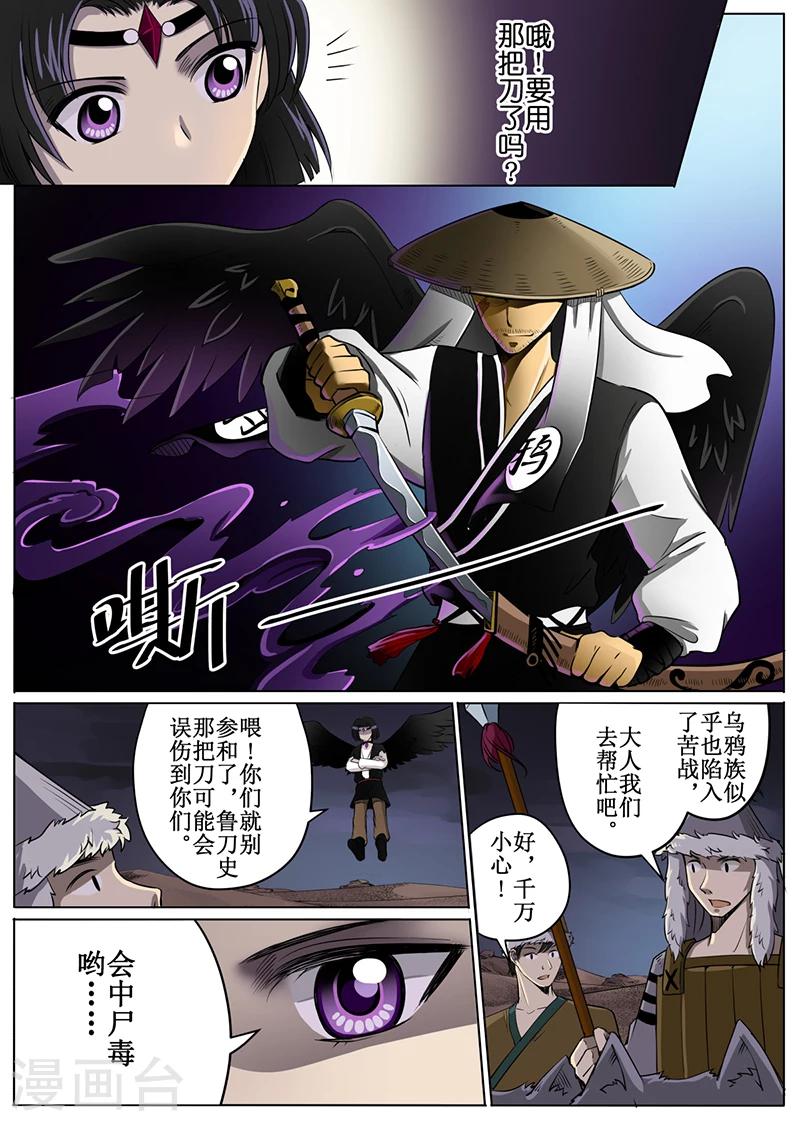 第51话22