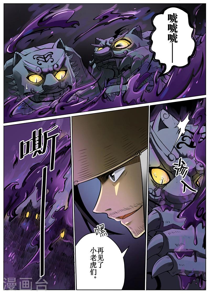 第51话24