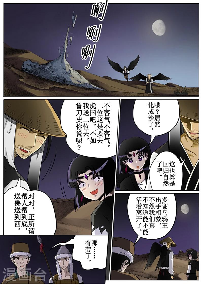 第51话25