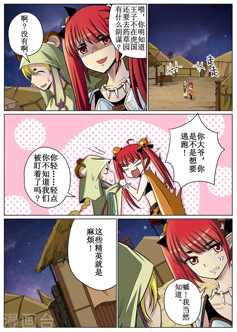 第51话26