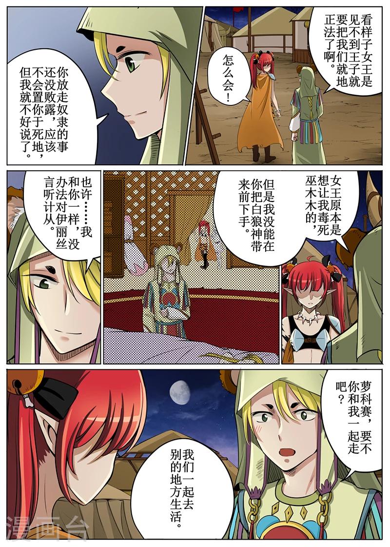 第51话27