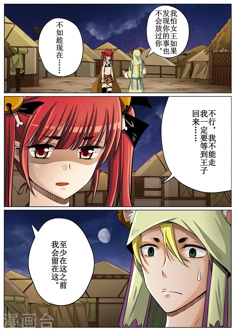 第51话28