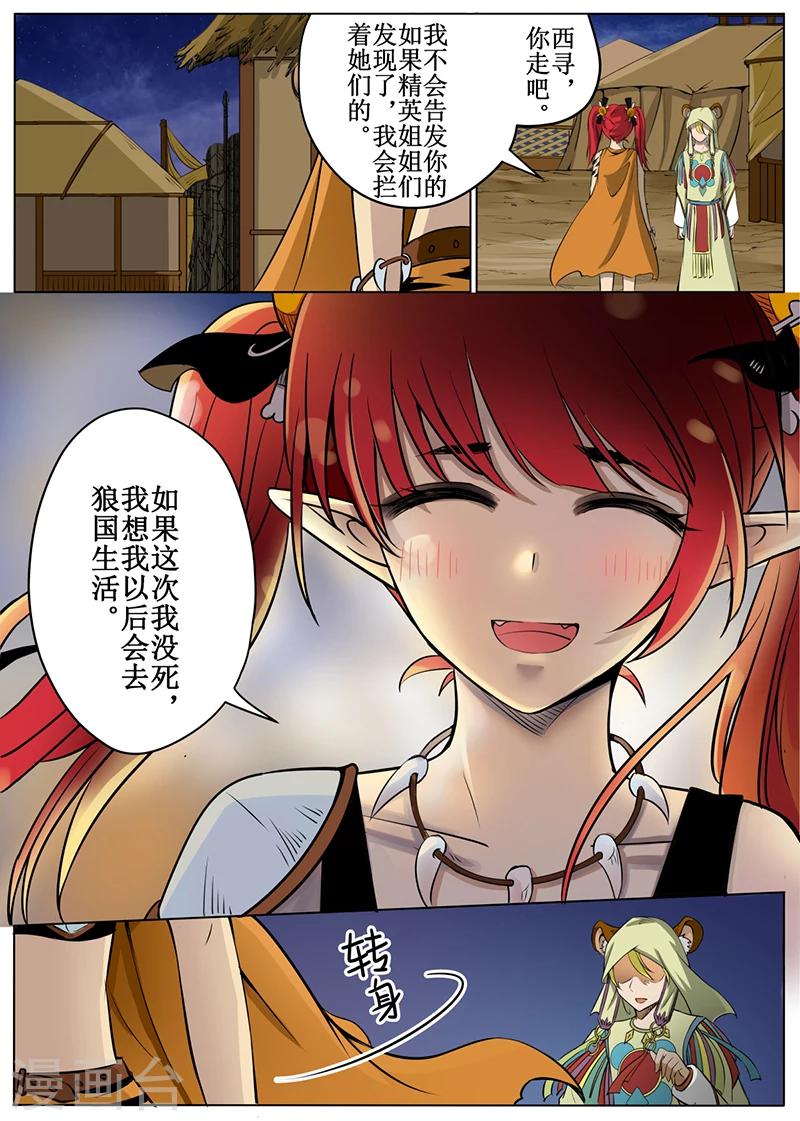 第51话29