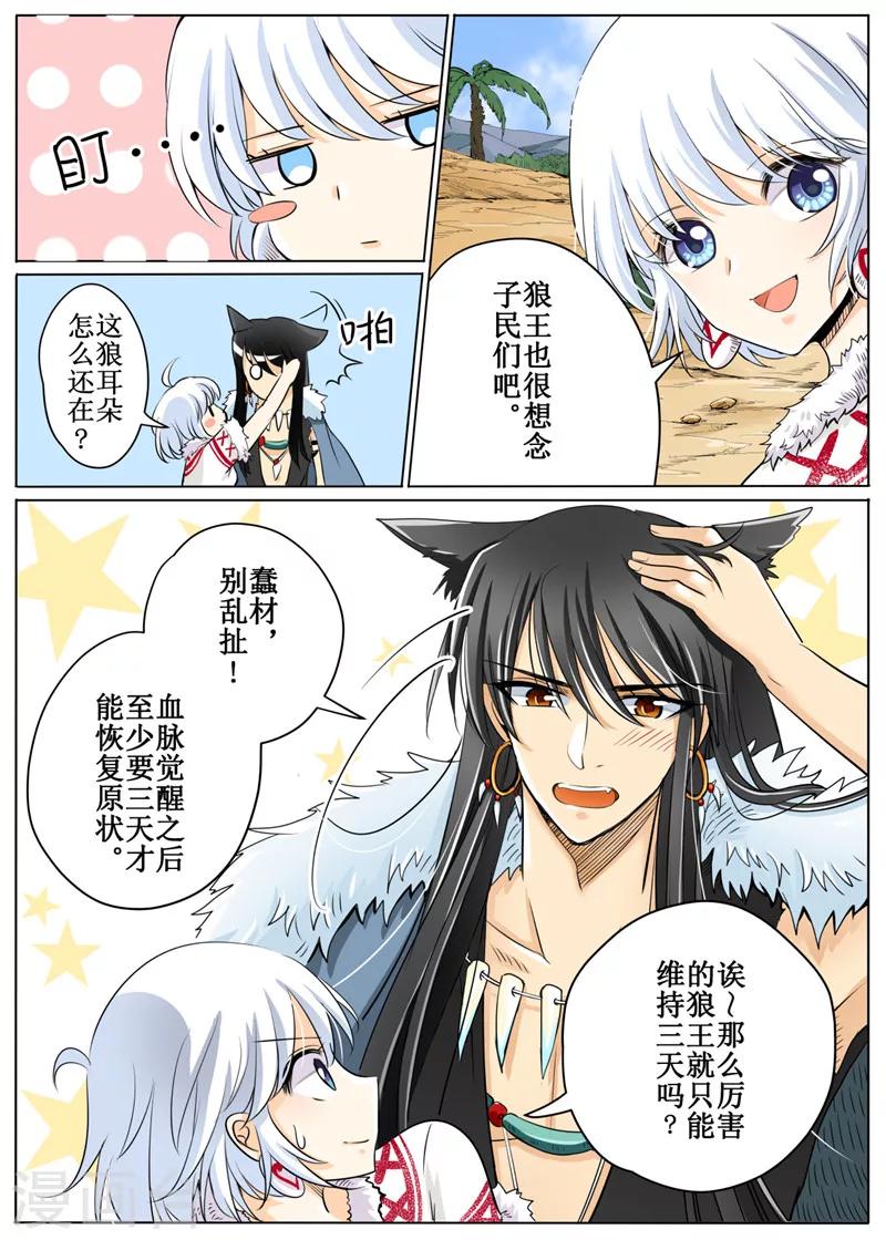 第55话20