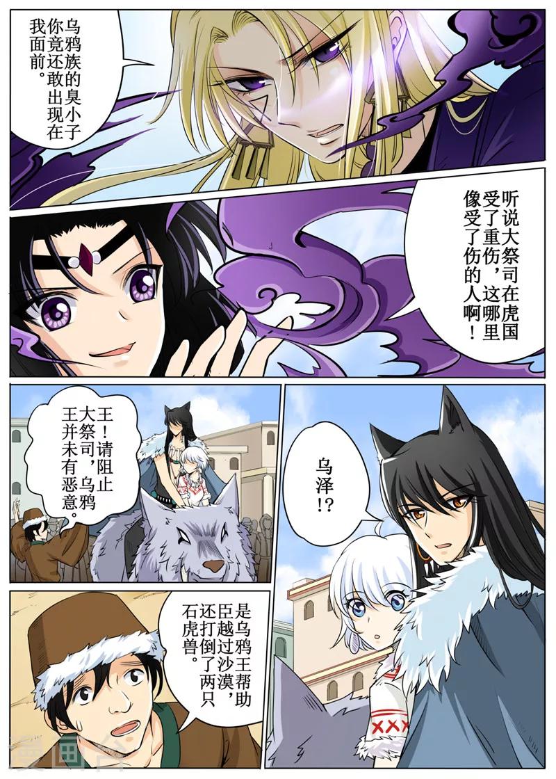 第55话27