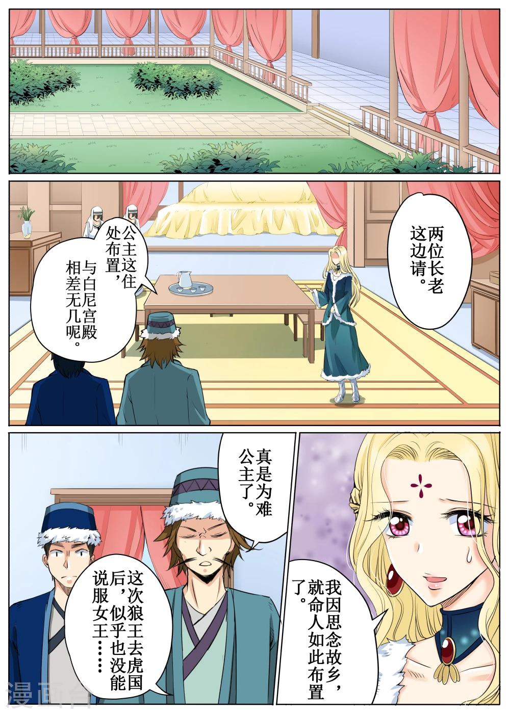 第58话20