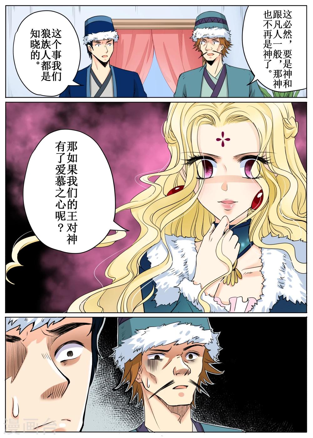 第58话23