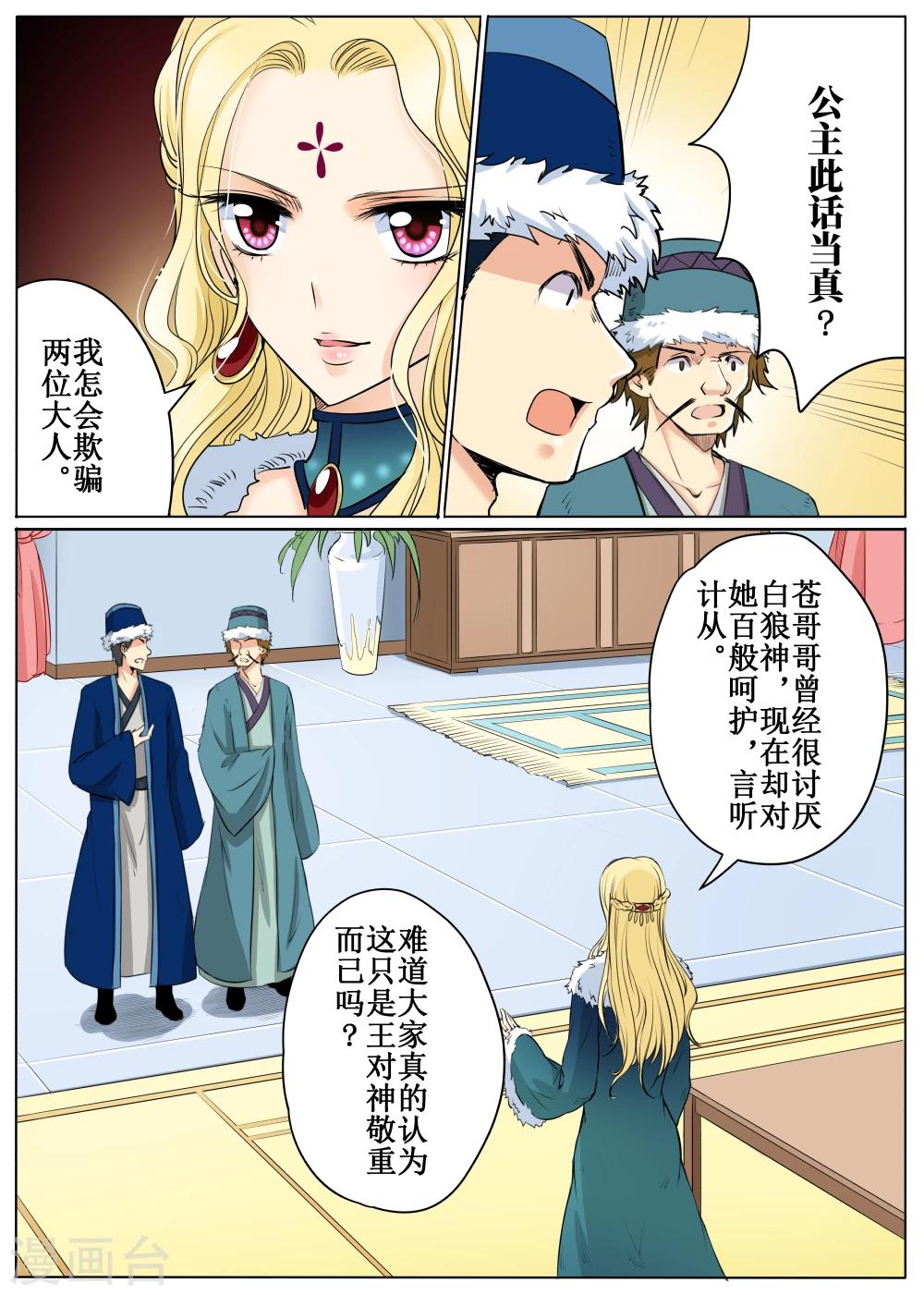 第58话25