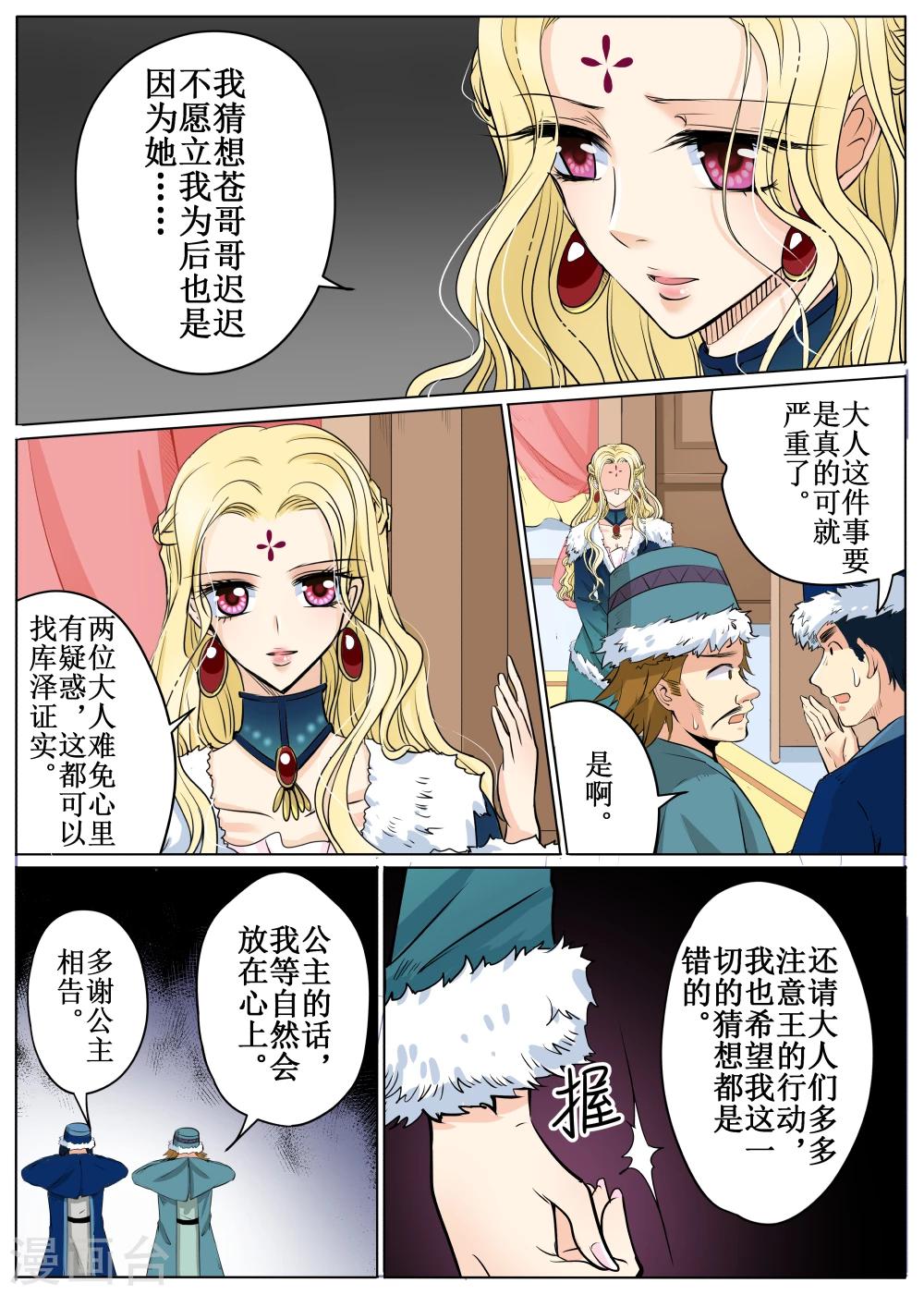 第58话26