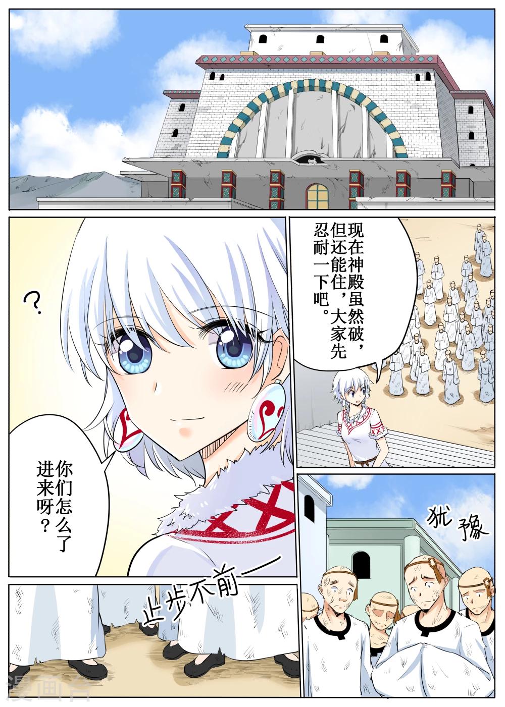 第58话28