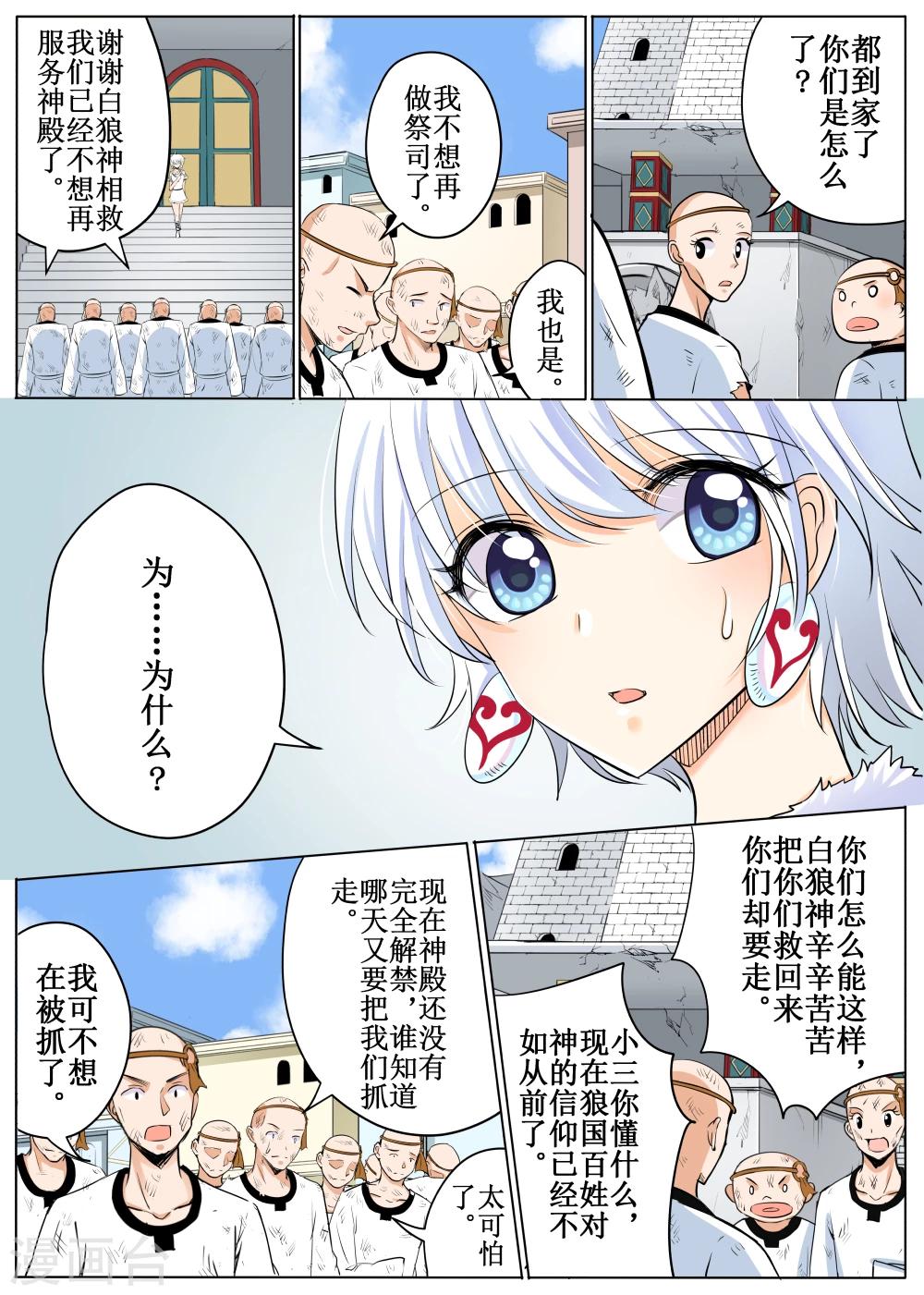 第58话29