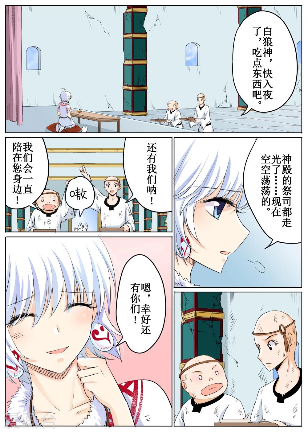 第59话10