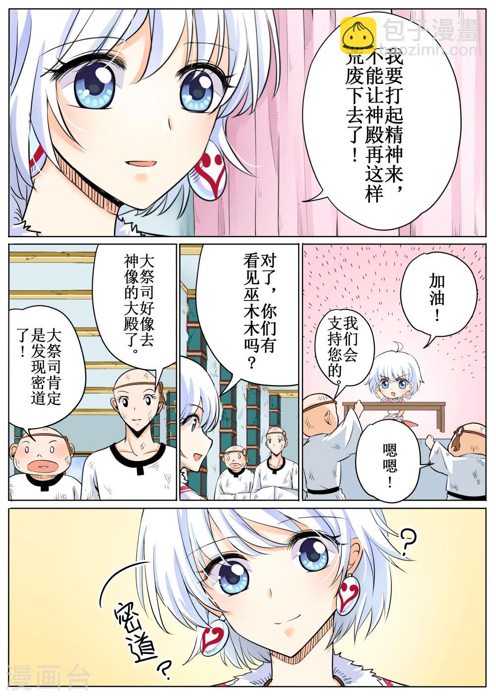 第59话11