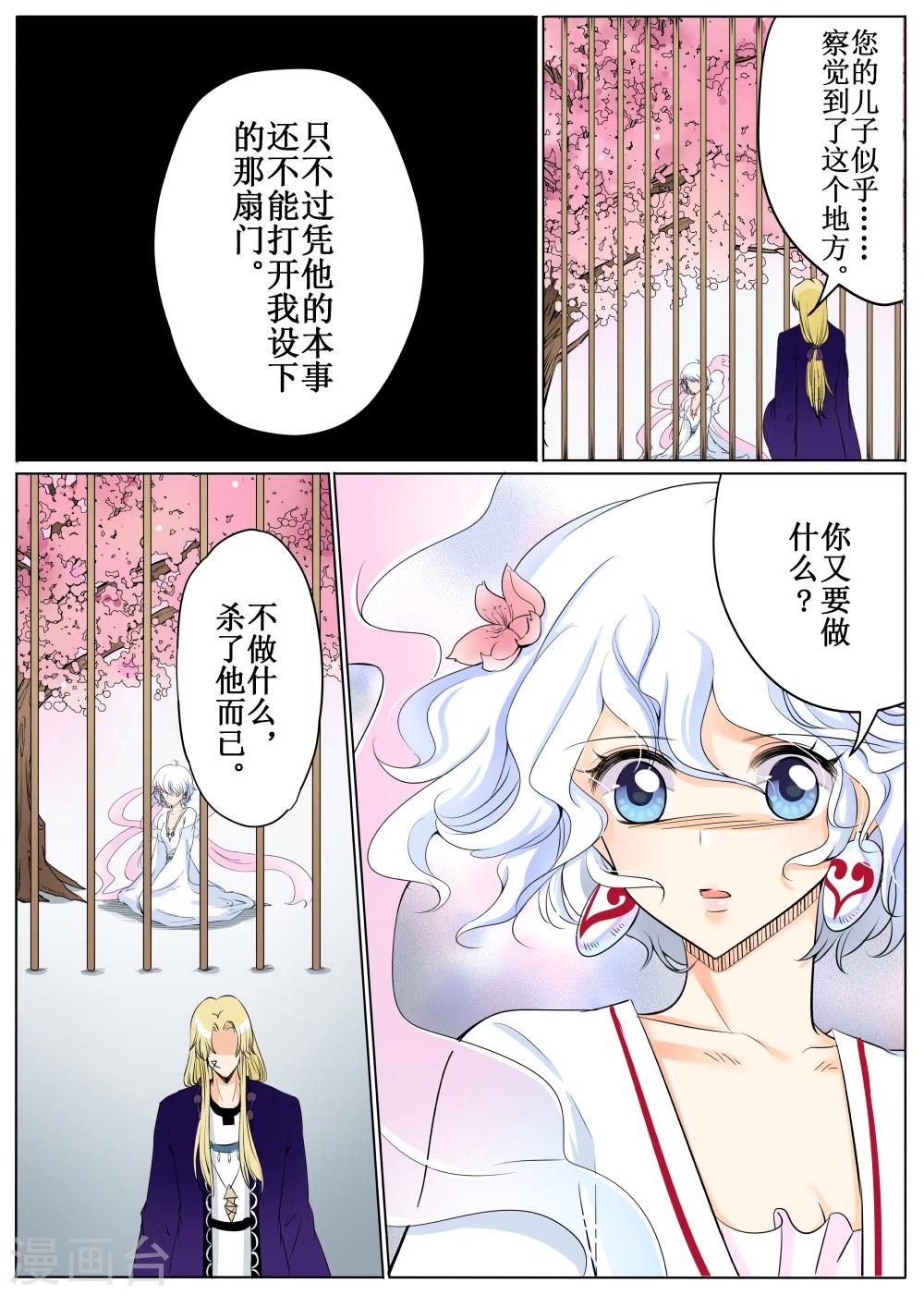 第59话16