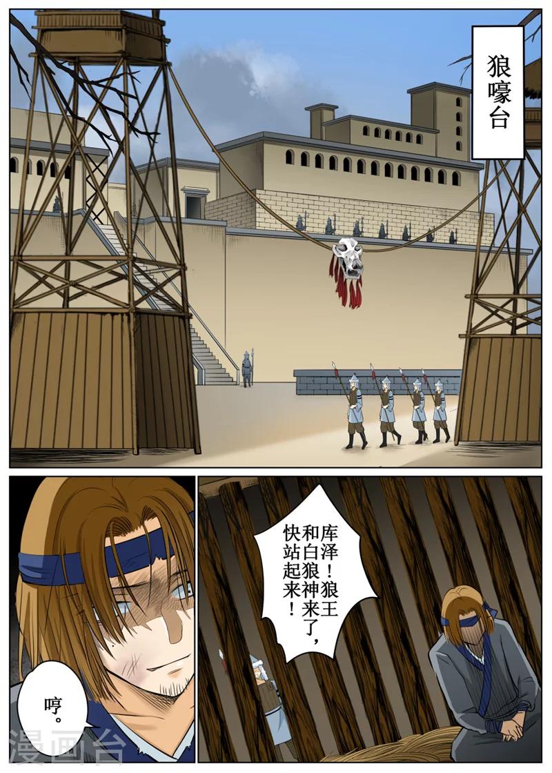 第67话10