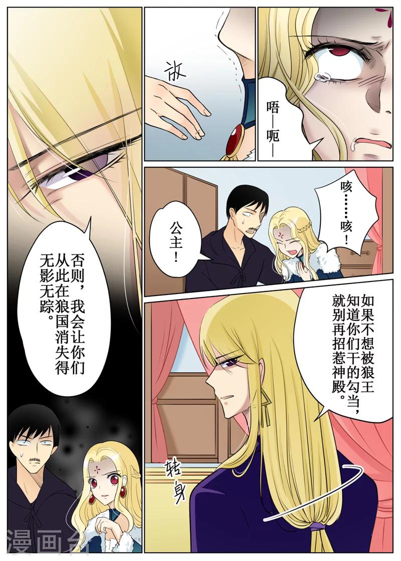 第67话111