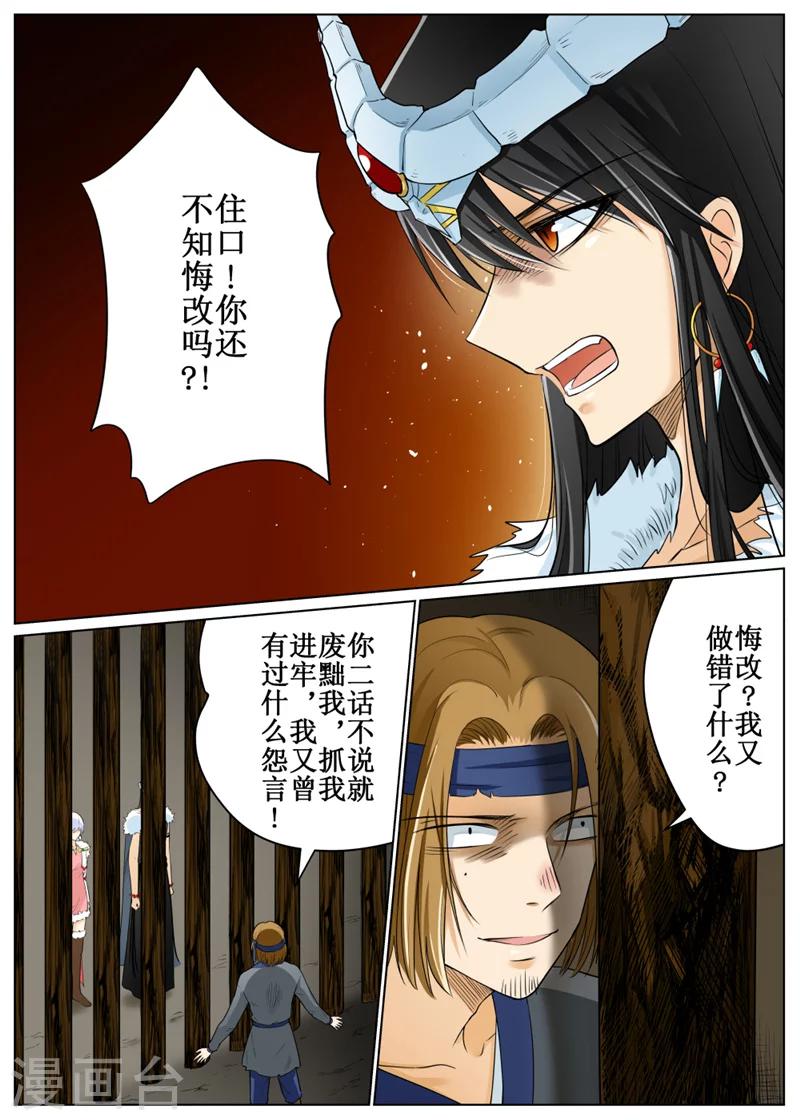 第67话12