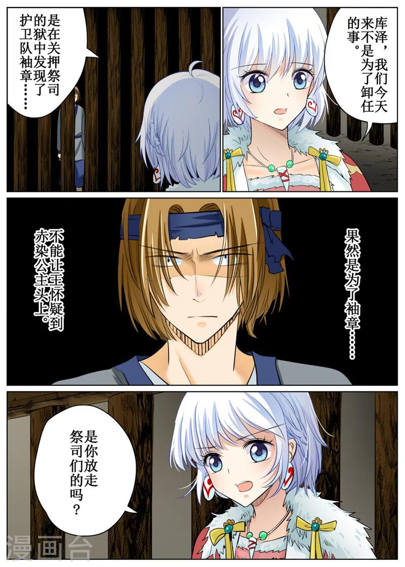 第67话13