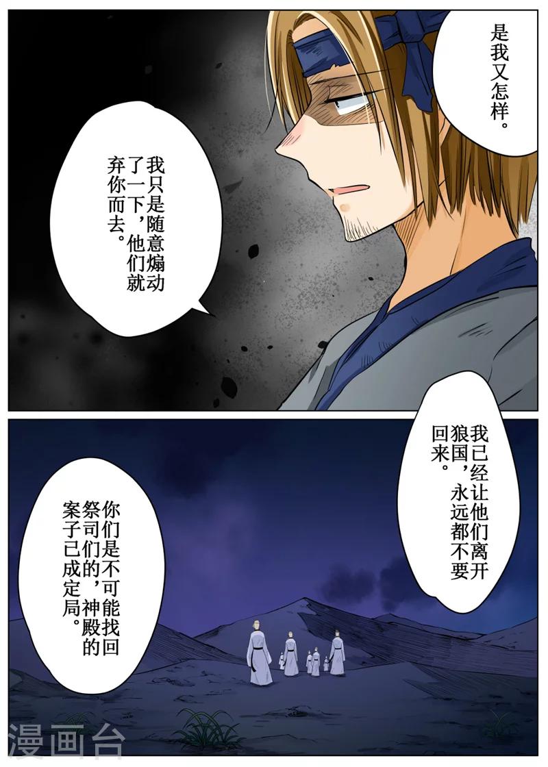 第67话14