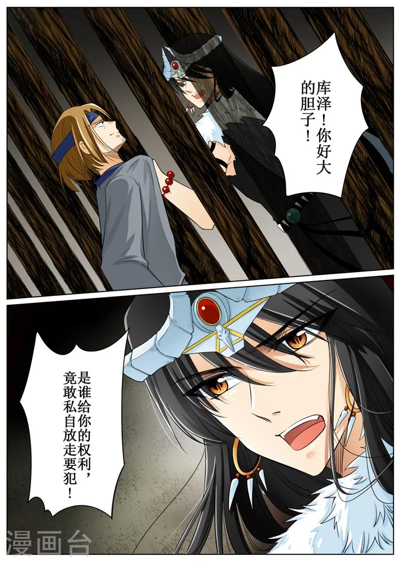 第67话15