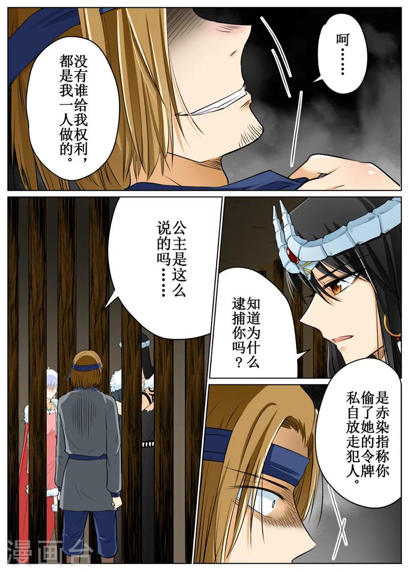 第67话16