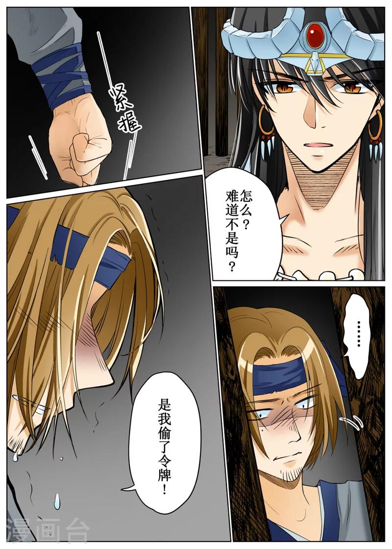 第67话17