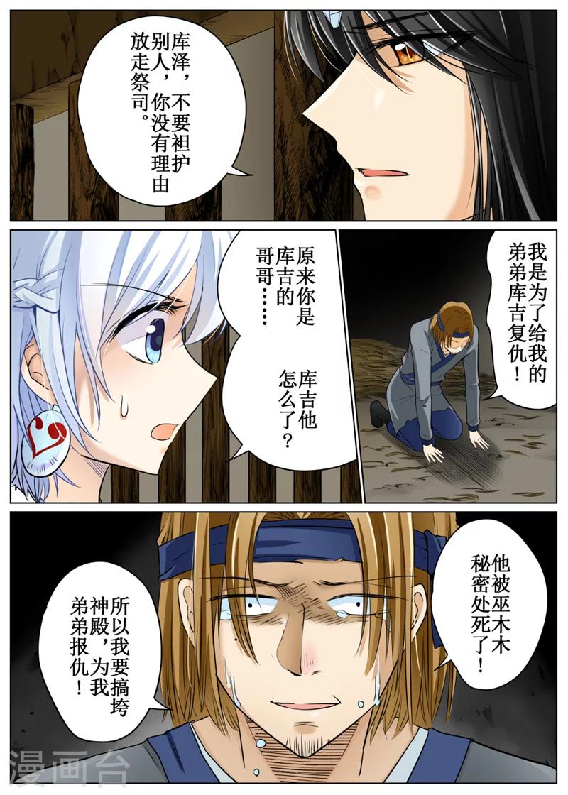 第67话18