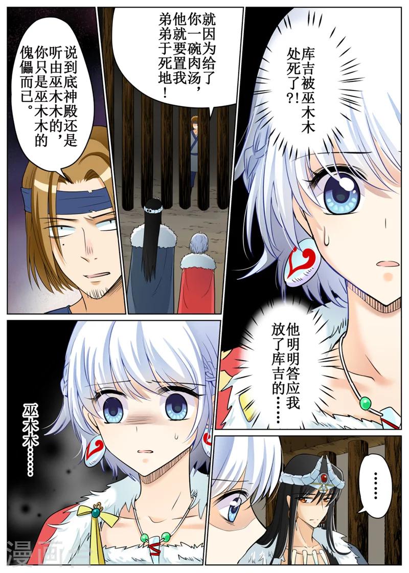 第67话19