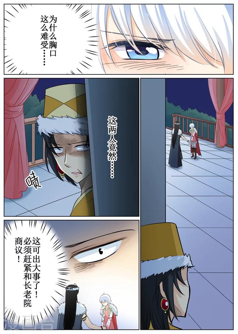 第70话111