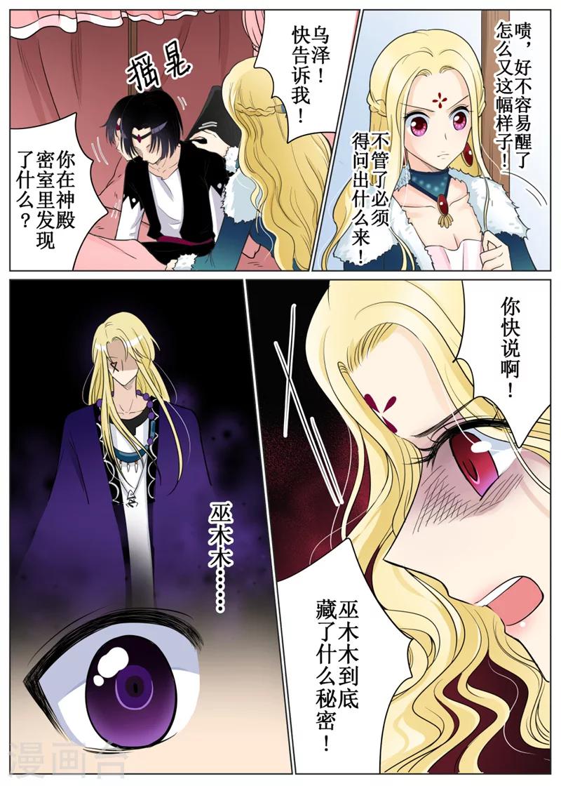 第70话13