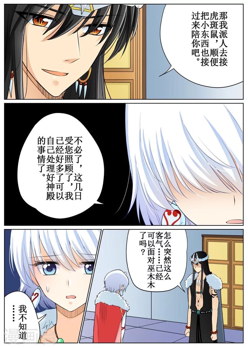 第70话19