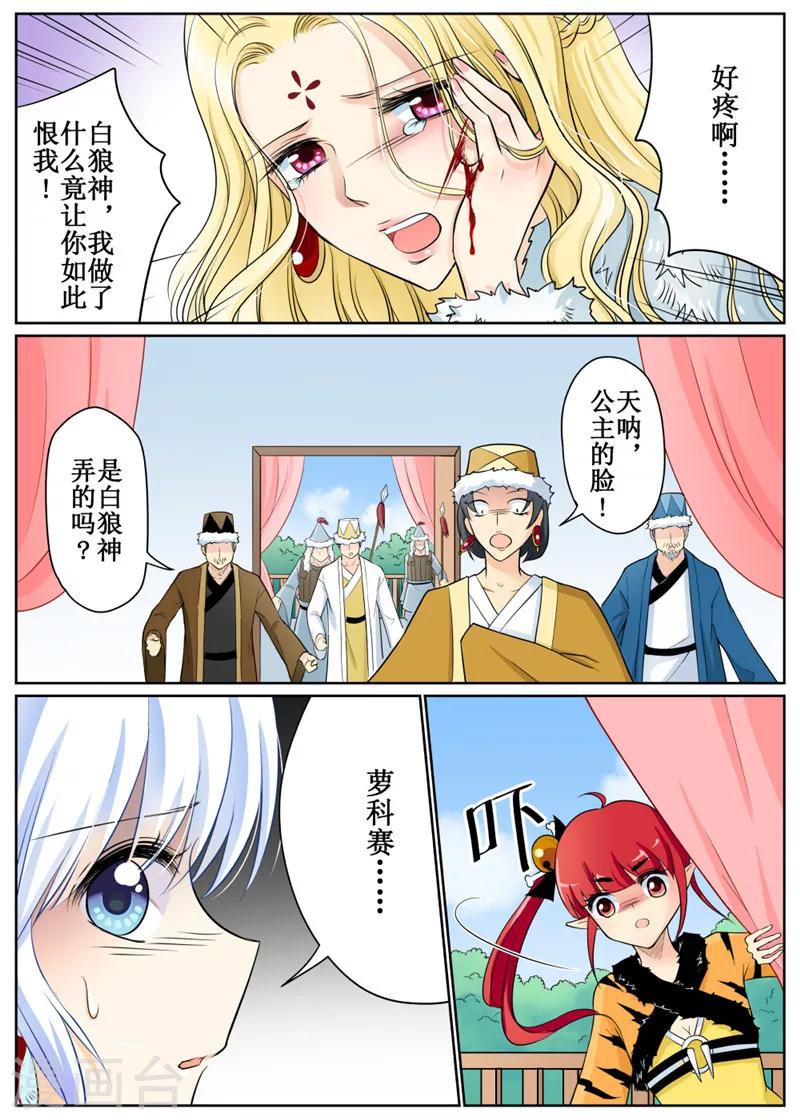 第71话21