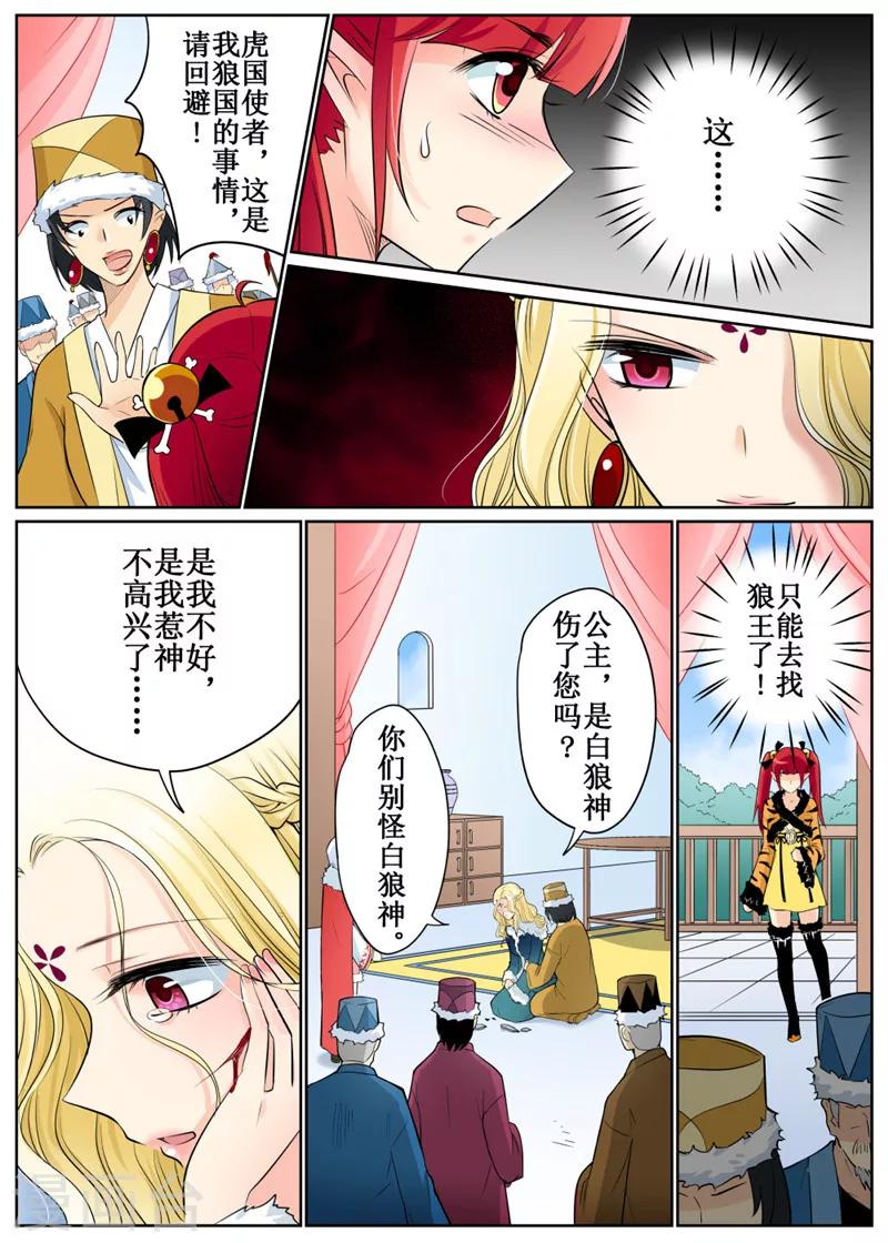 第71话22