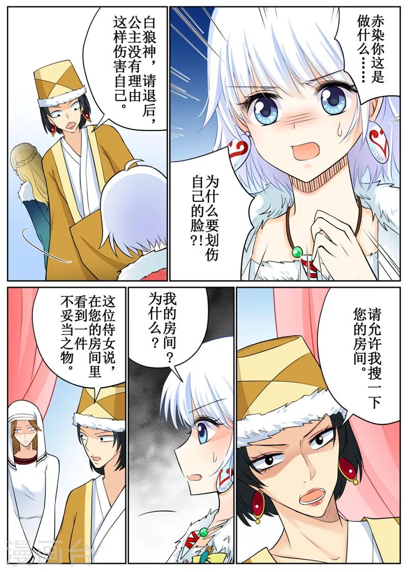 第71话23