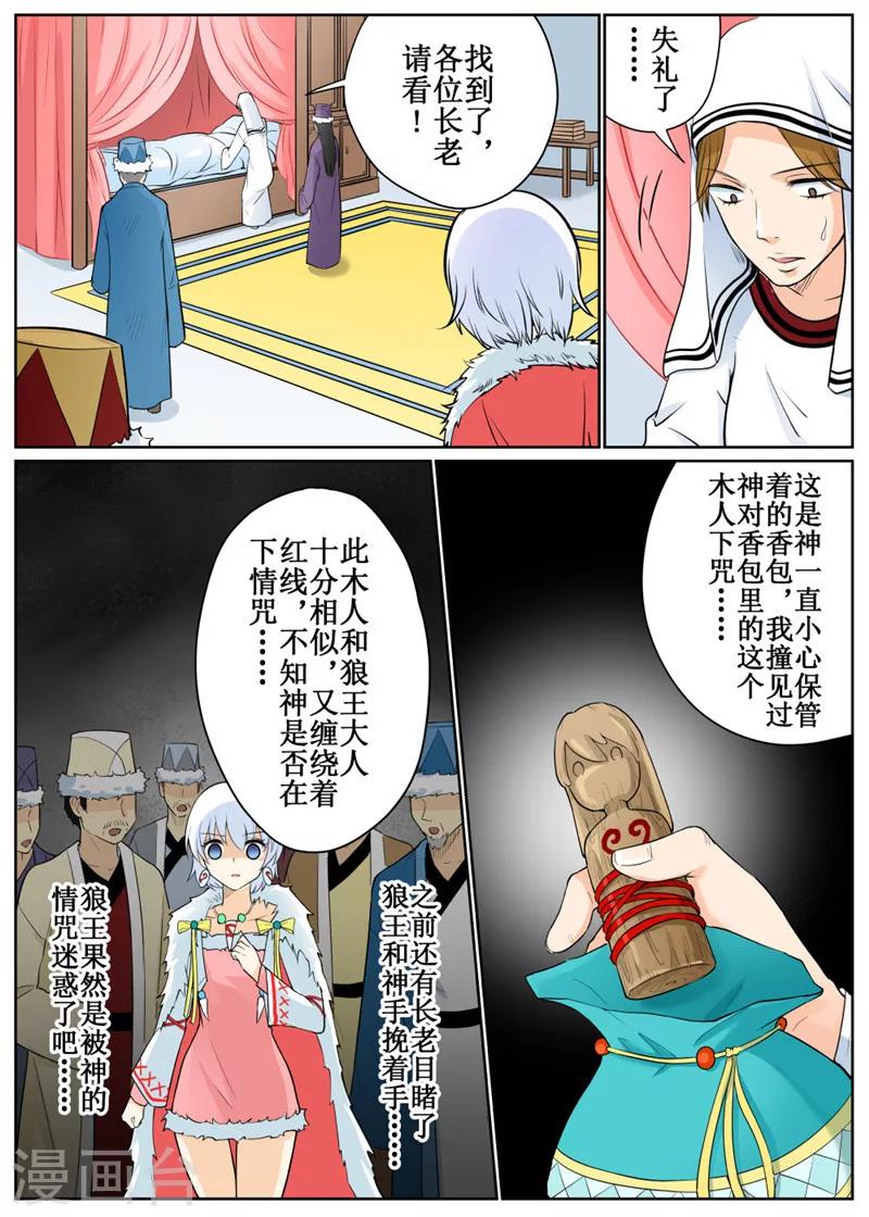 第71话24