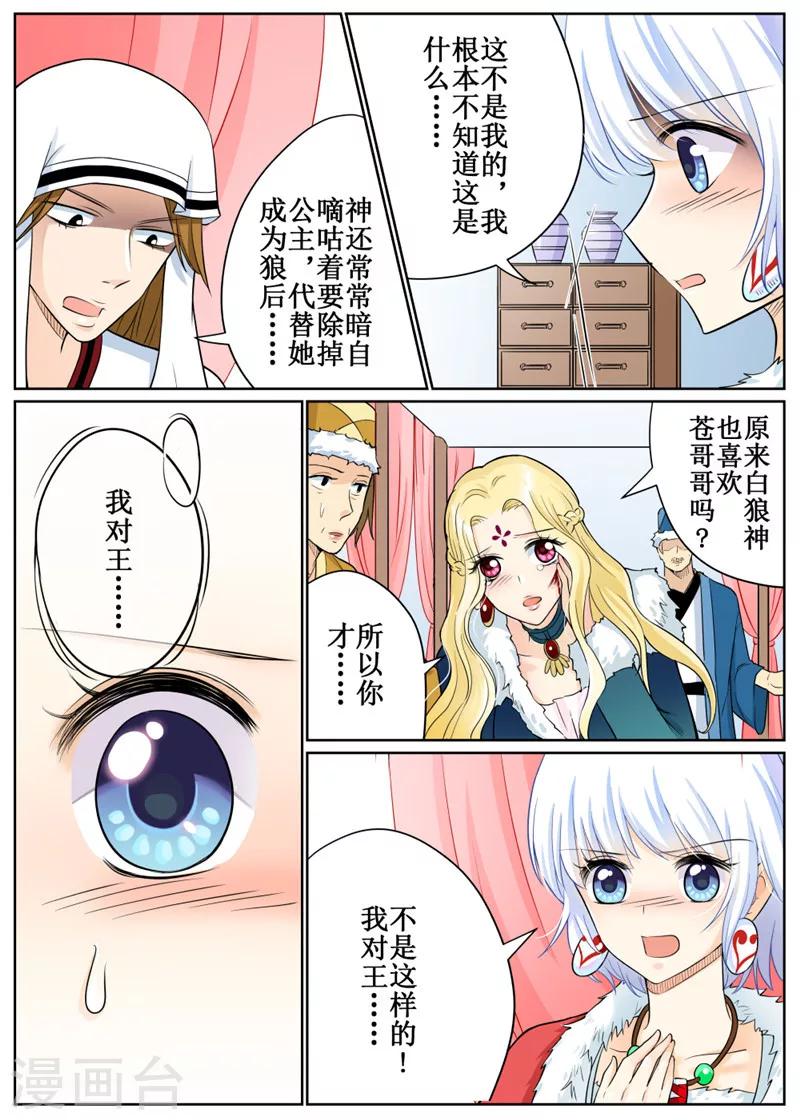 第71话25